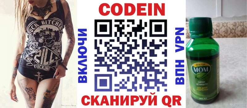 Кодеин напиток Lean (лин)  Купить где  Будённовск 