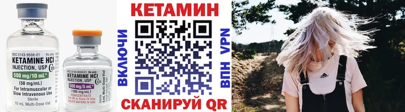 Купить где  Будённовск  Кетамин VHQ 