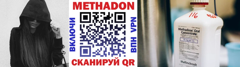 МЕТАДОН кристалл Будённовск